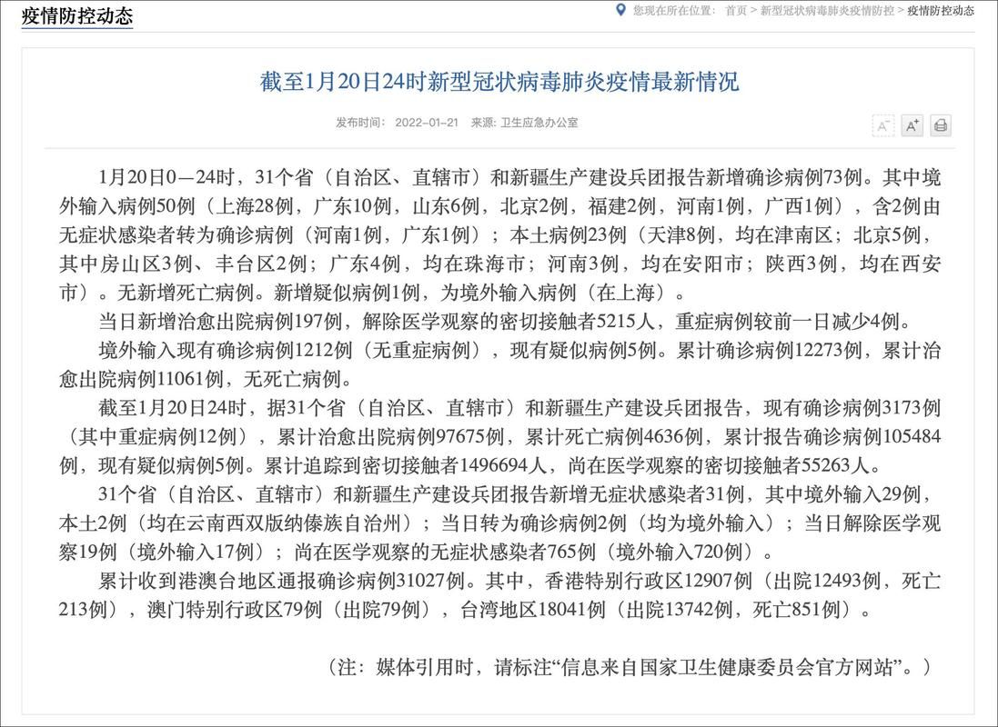 31省新增5例死亡病例涉23省(新增的死亡病例)