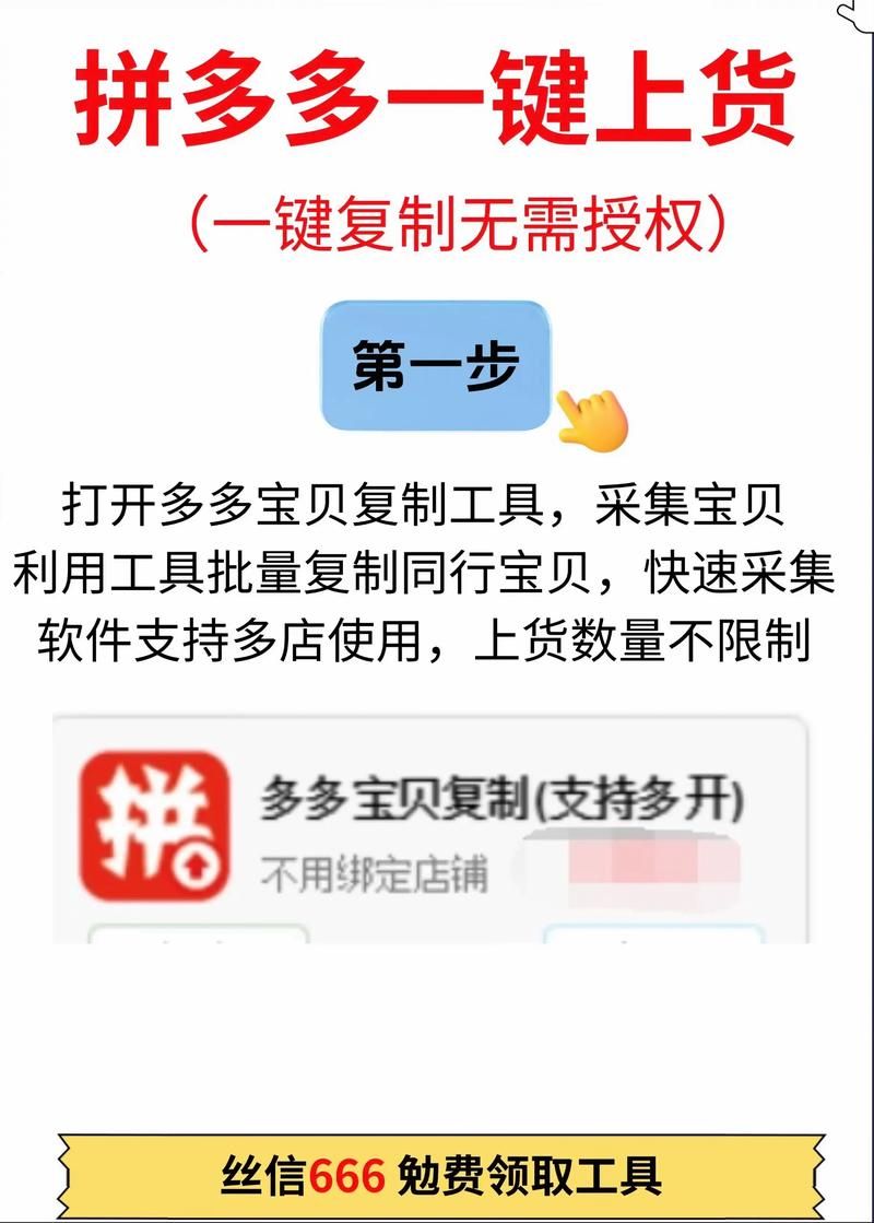拼多多助力:科普一下工具(运营)最新自助详细