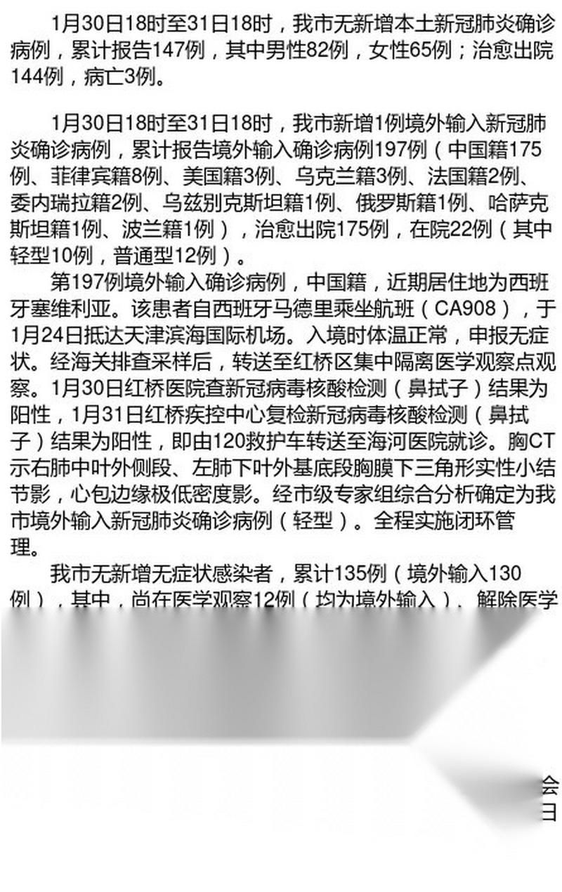 【河南周口川汇区新增18例境外输入，涉及应县,周口新增一例肺炎】