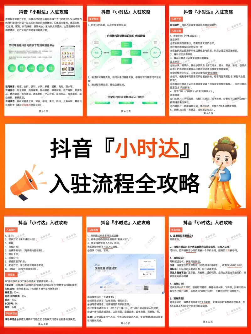 抖音业务平台官网-玩家必看教程详细24自助教程