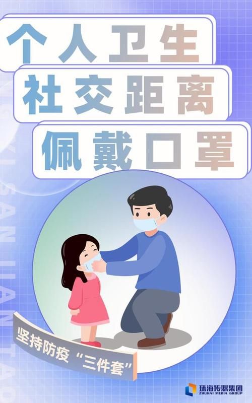 广东珠海最新疫情数据:寻找同轨迹人员:广东珠海疫情实时状况