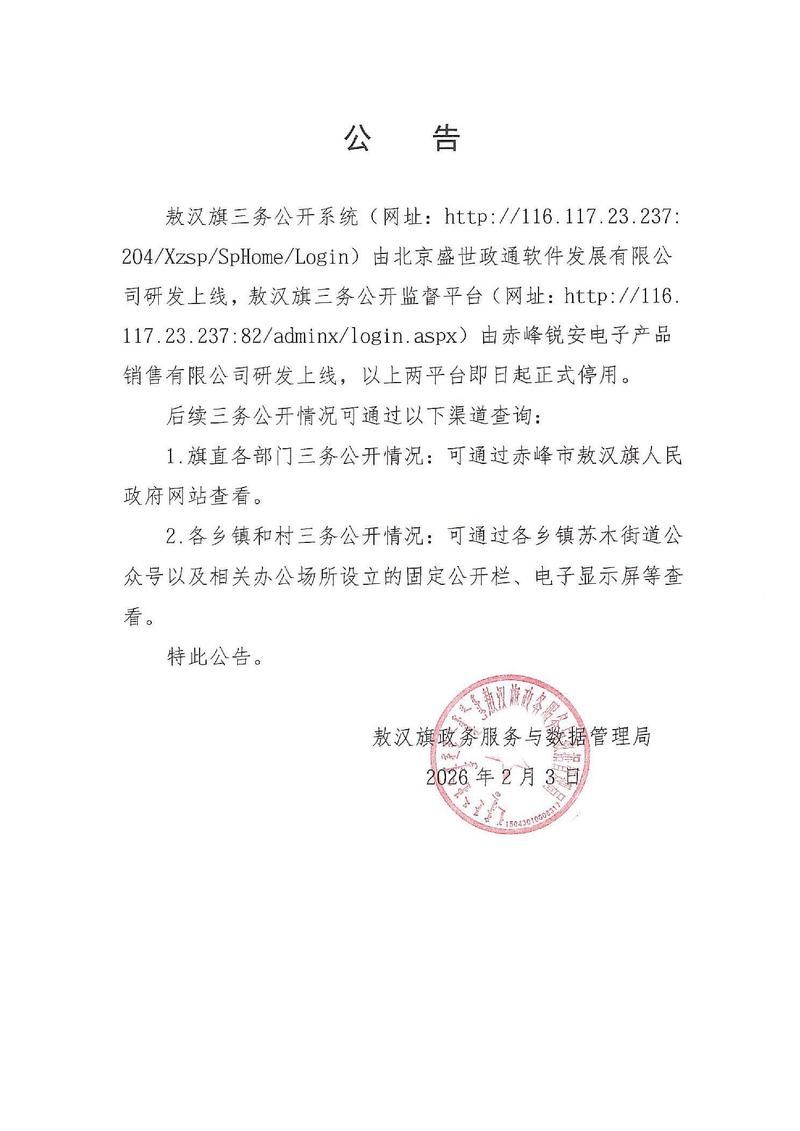 关于巴楚县核酸阳性已反弹19地的信息
