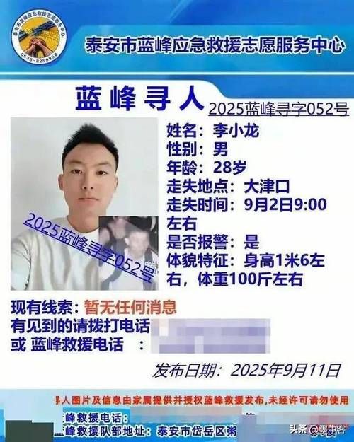 山东省泰安市泰山区最新数据播报：寻找同轨迹人员/泰安确诊病例行动轨迹