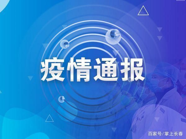 万柏林区最新病例通报:寻找同轨迹人员_太原万柏林区确诊病例