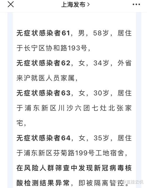 全椒县现有无症状感染者29例:全椒县有疫情吗