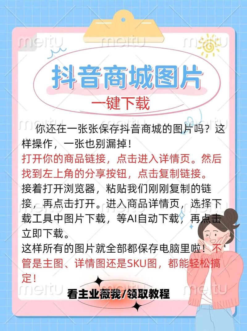 斗音快手业务商城:了解平台工具详细方法