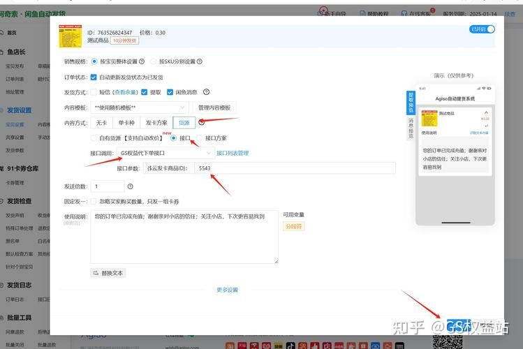 自动下单平台业务 - 24自助链接获取今日重大通报