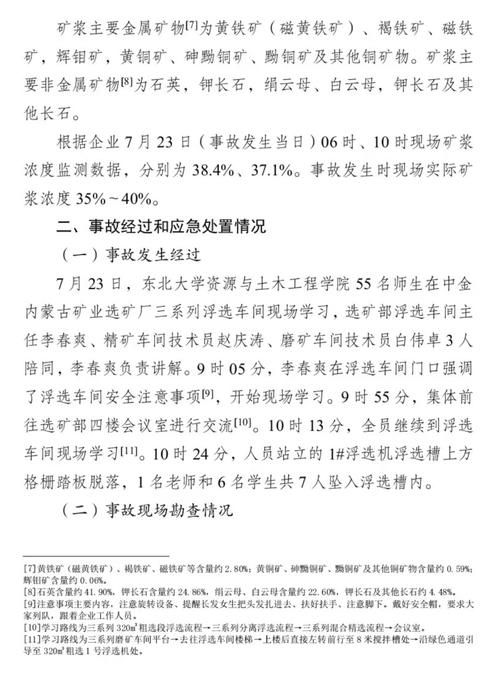 抚顺首例死亡病例来源公布/抚顺6死17伤