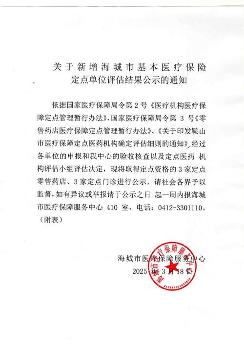 内蒙古自治区乌海市海南区疫情管控区最新消息_内蒙乌海市新冠肺炎