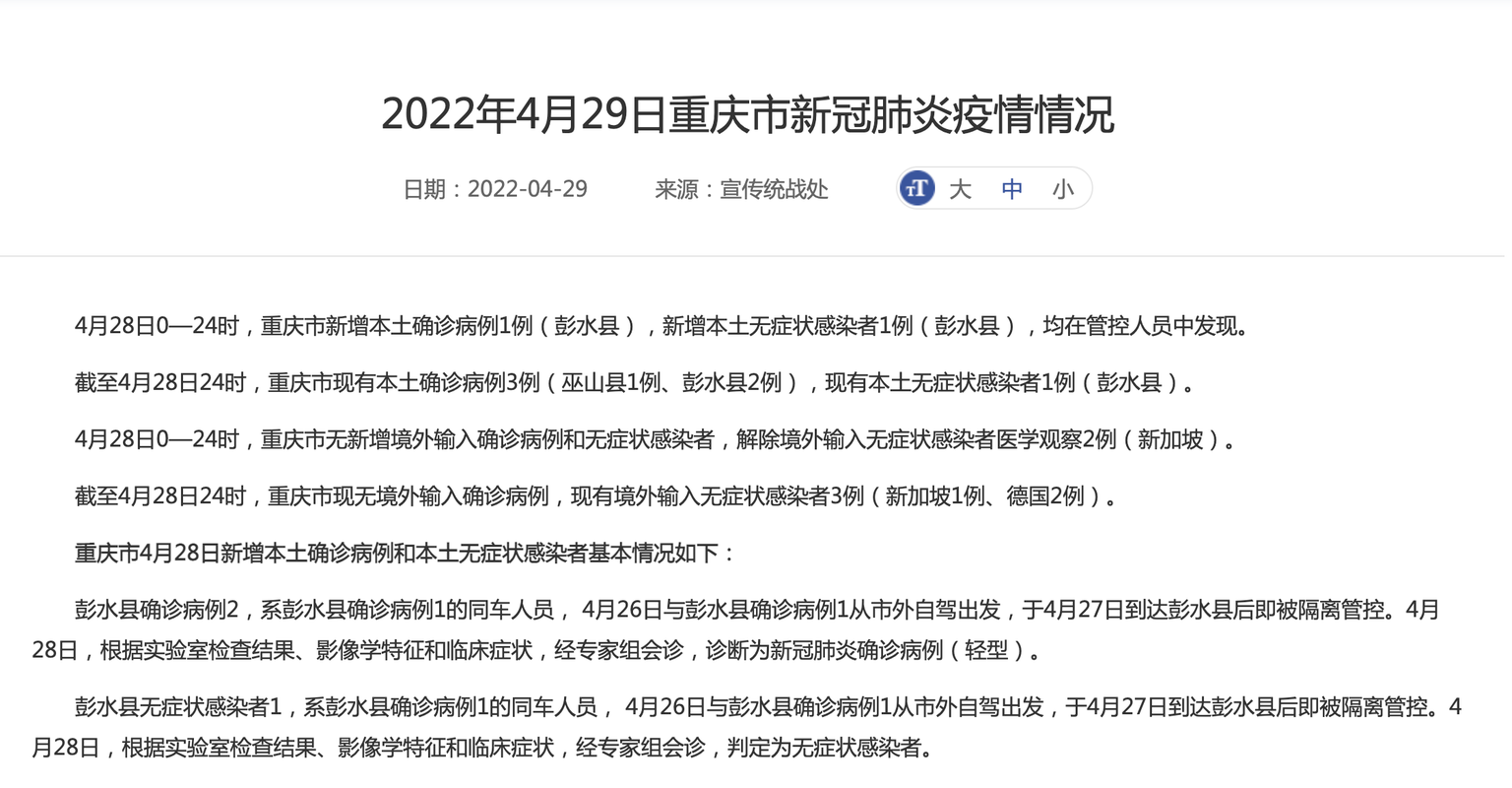 重庆新增无症状感染者12例,均在湖南省邵阳市隆回县:重庆新增2例无症状感染者,均为湖北输入