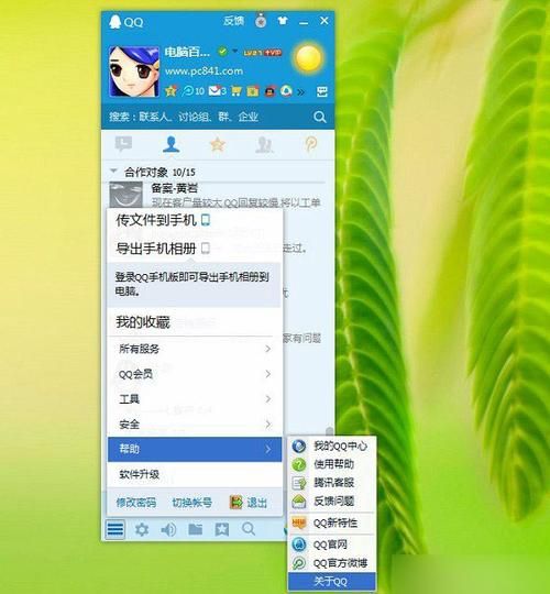 QQ业务全网最低:附工具脚本详细步骤
