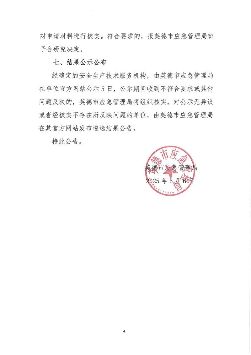 【广东省河源市龙川县昨日新增14例本土确诊,河源龙川疫情防控通知】