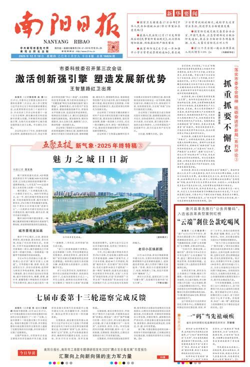 一张图看懂商南县近期最新通报/商南县今天新闻头条最新消息