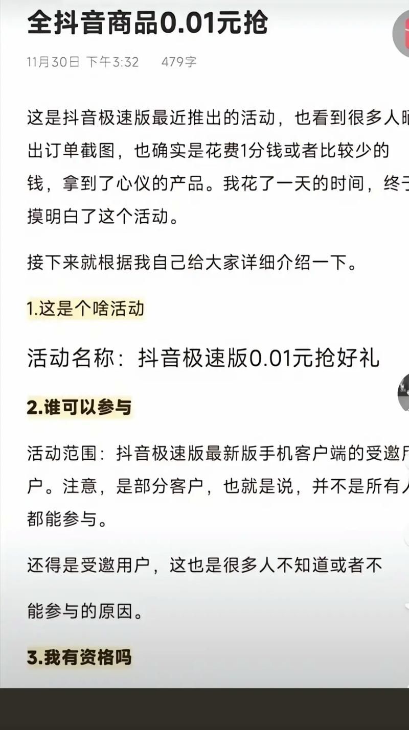 抖音一元1000粉入口 - 分享技术