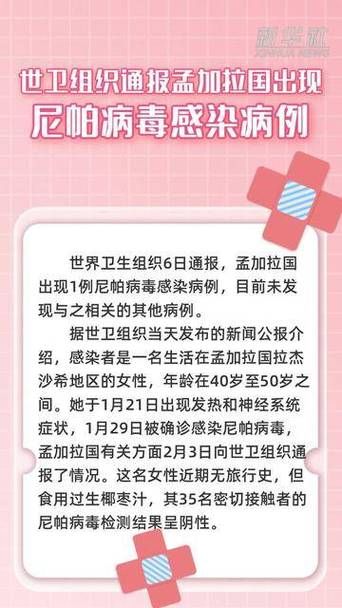 全球1月11日新增27例境外输入_全球1月11日新增27例境外输入感染者