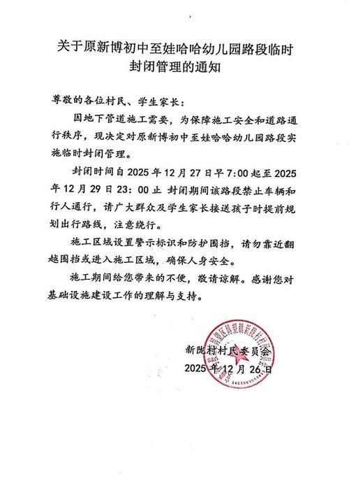 河南省漯河市源汇区最新通告:所有人员封城/漯河封闭