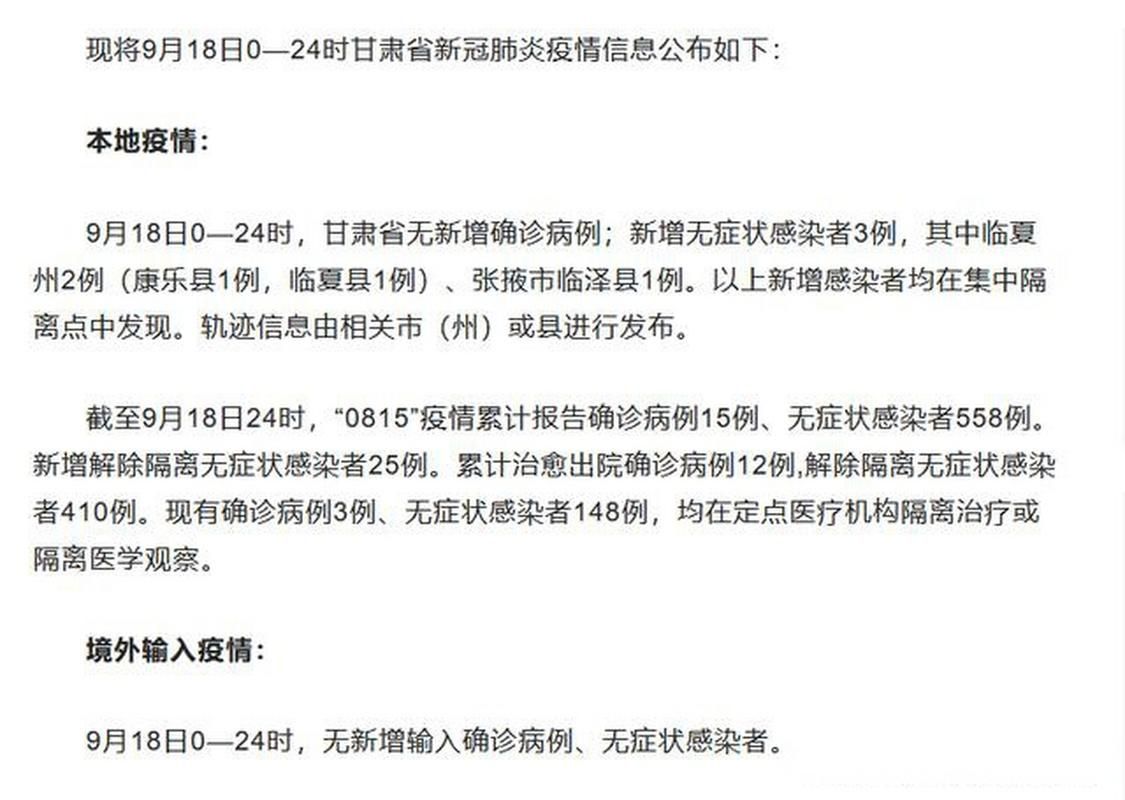 【3地近4天新增10例无症状感染者,5地新增确诊】