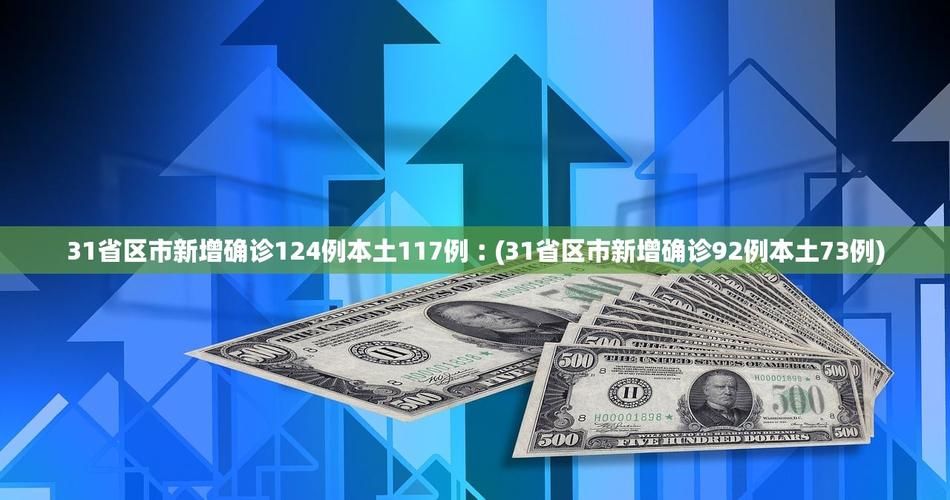 【31省区市增3例死亡病例_全国新增死亡病例】