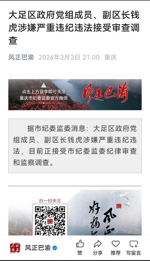 重庆大足区最新数据播报:寻找同轨迹人员_重庆大足区最近新闻