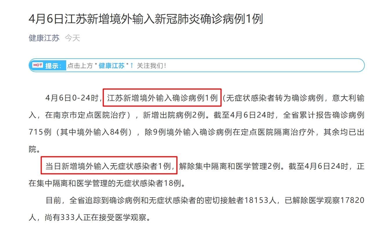 江苏镇江扬中今日无新增重症/镇江扬中防疫最新通知