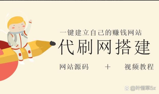 专业代刷平台 - 通用版下载教程!