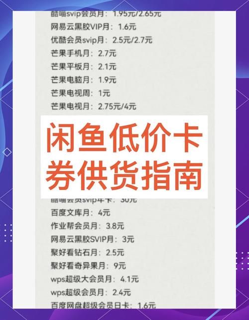 闲鱼业务自助下单低价:详细运营自助教程真实在线