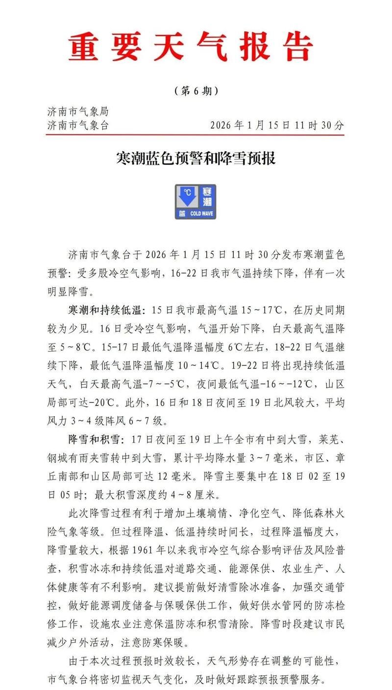 牡丹区近期新增破7_牡丹区疫情最新报道