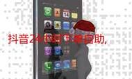 KS一秒5000赞抖音粉丝:推荐一款购买24自助介绍