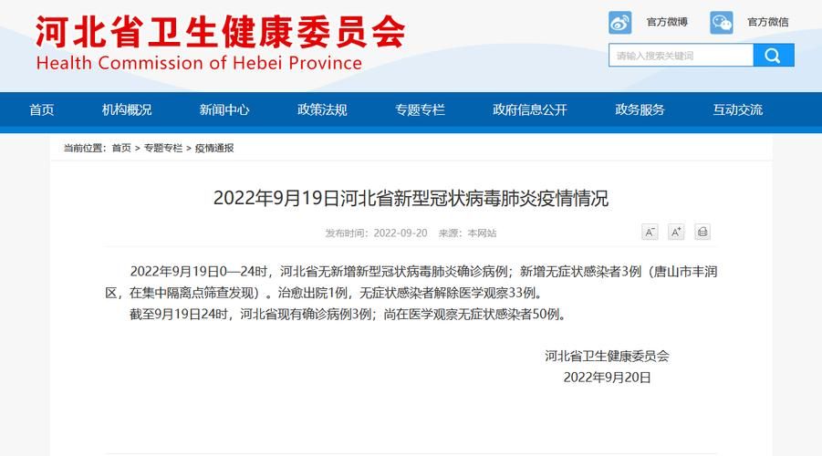 河北唐山开平区新增24例无症状感染者，涉及博爱县/唐山开平确诊有1例肺炎