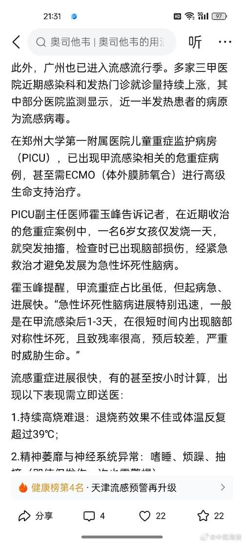 山东省济南市槐荫区近2天新增15例无症状感染者/山东济南槐荫区疫情
