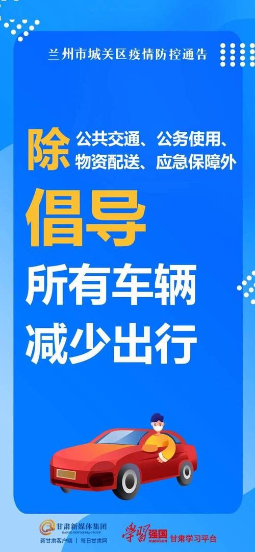 甘肃省兰州市城关区今日新增感染趋势结束(兰州城关区新冠状病毒)