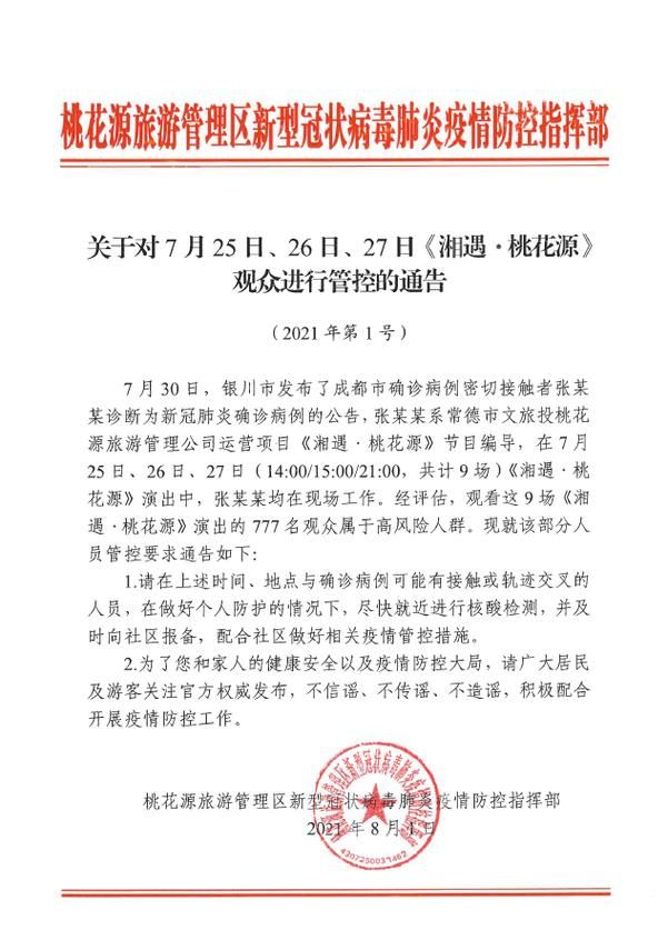 【江苏南京玄武区疫情封城最新消息_南京玄武疫情情况】