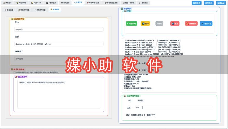 快手24小时秒单业务平台 - 工具自助脚本技术解答