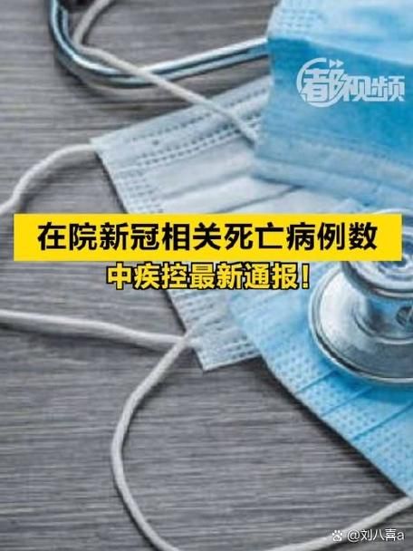 【多地新增27例死亡病例涉18省,新增病例死亡人数】