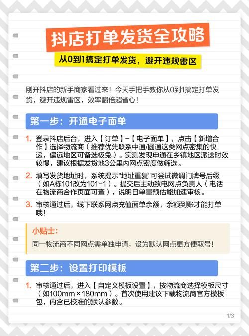 抖音业务平台免费下单：详细分享装助手步骤教程
