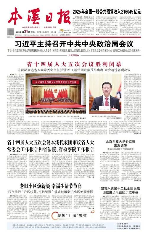 【辽宁省本溪市本溪满族自治县累计报告境外输入26例,辽宁省本溪市有疫情吗?】