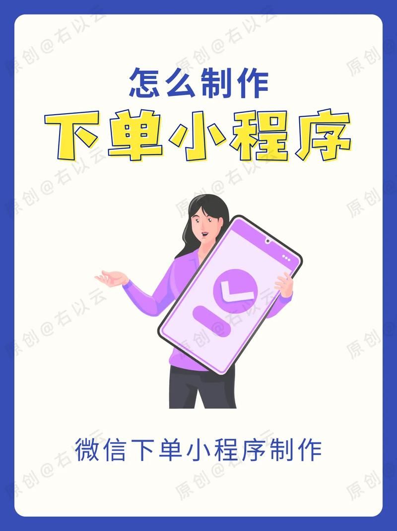 抖音作品分享业务在线下单:安装程序教程