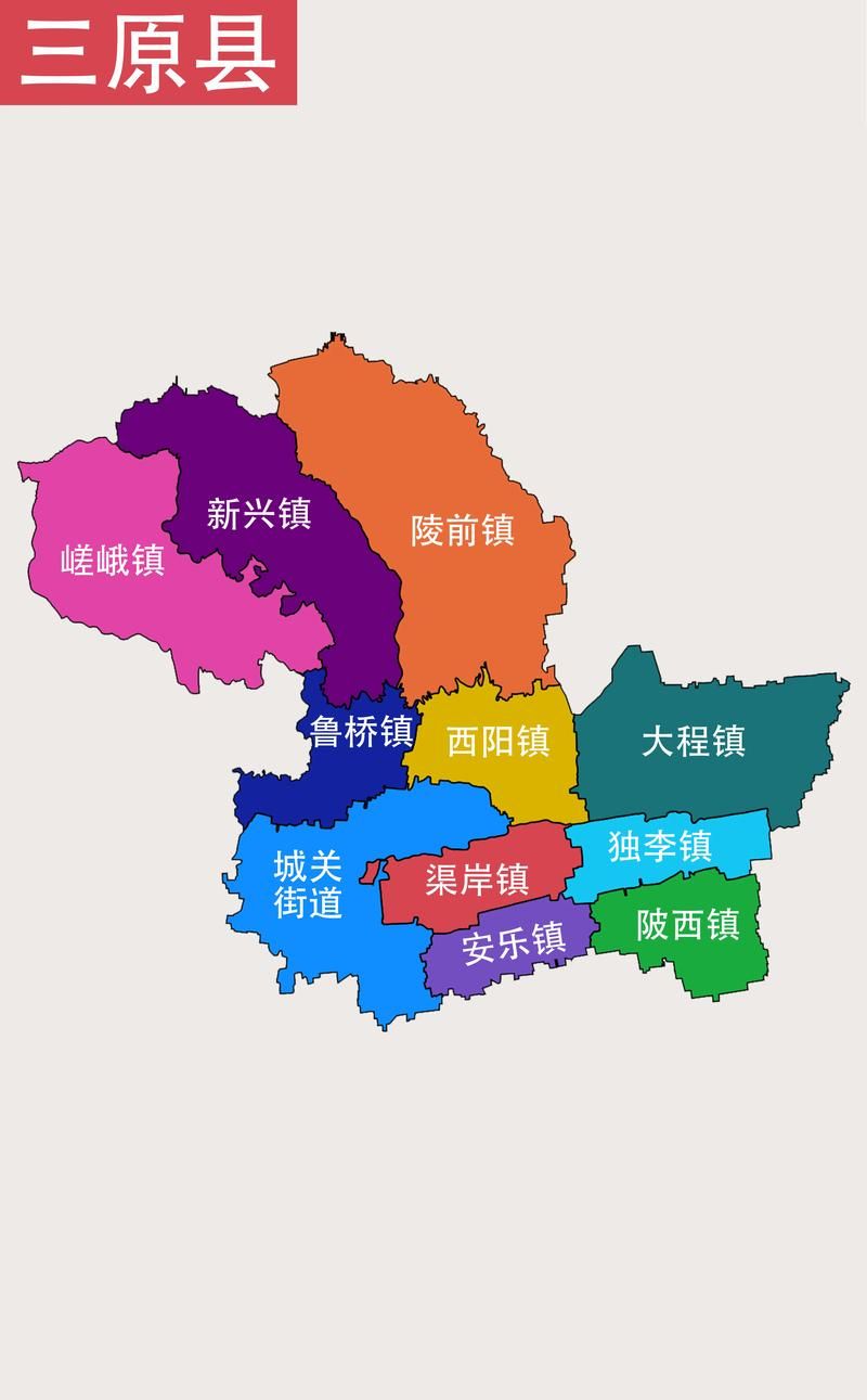 【陕西省咸阳市三原县11月10日新增破19,陕西咸阳三原县最近发展情况】