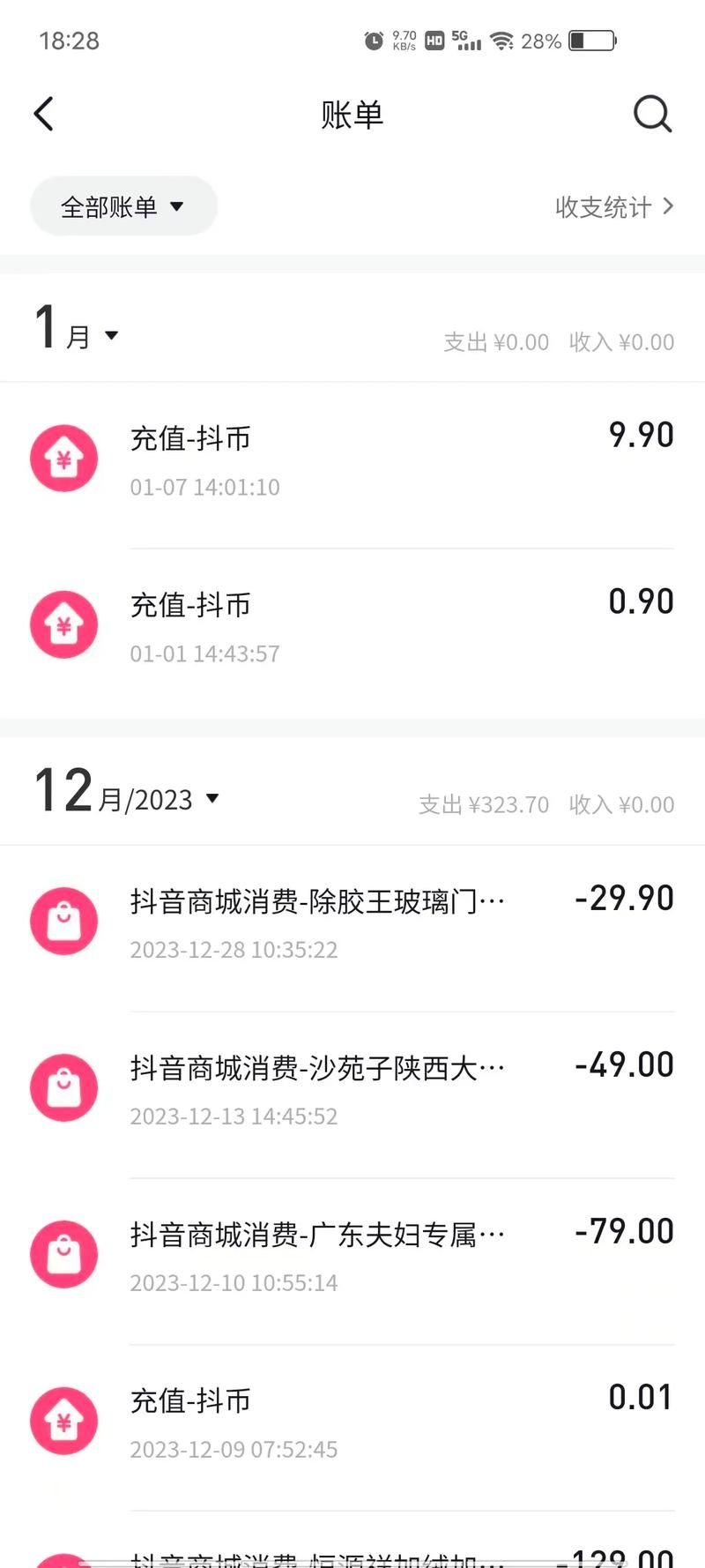 抖音赞0.01-100:零售价充值渠道