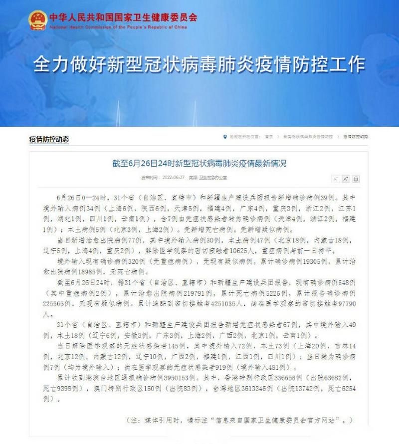 专家:东海县每年或现多个感染高峰/东海县有确诊新型肺炎吗?