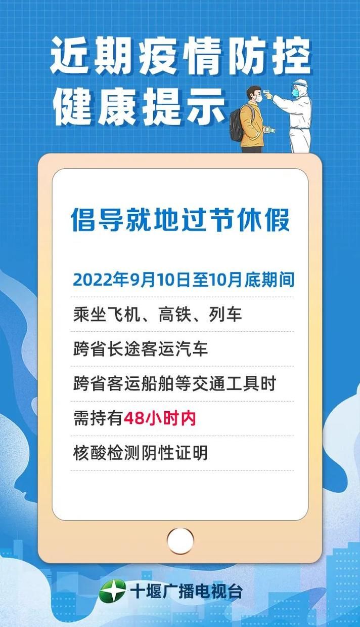 茅箭区最新通告：所有人员解封(茅箭区包含哪些地方)