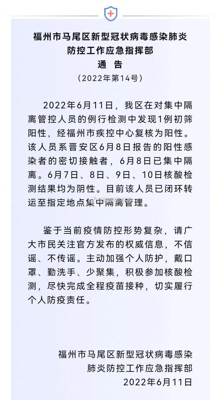 福建福州马尾区近期新增重症10例/福州马尾有新型病毒吗