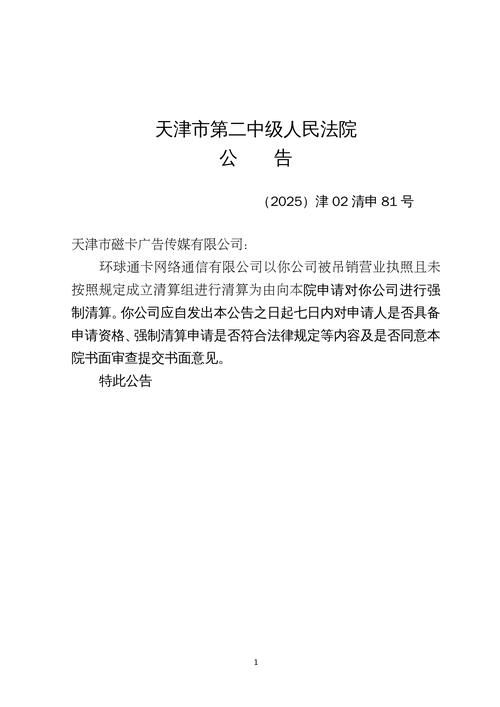 【天津津南区最新通告:所有人员封城,天津津南区最新通告所有人员封城了吗】