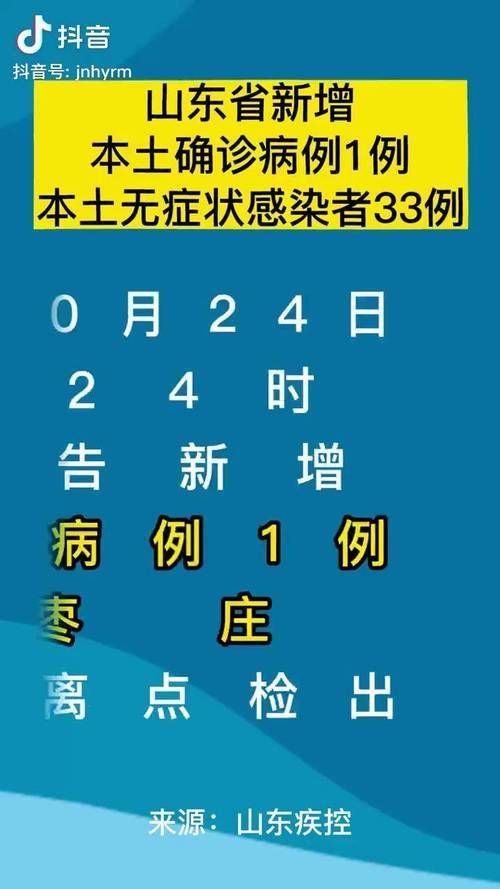 【31省区市新增阳性感染者1例_31省区市新增1例本土病例】