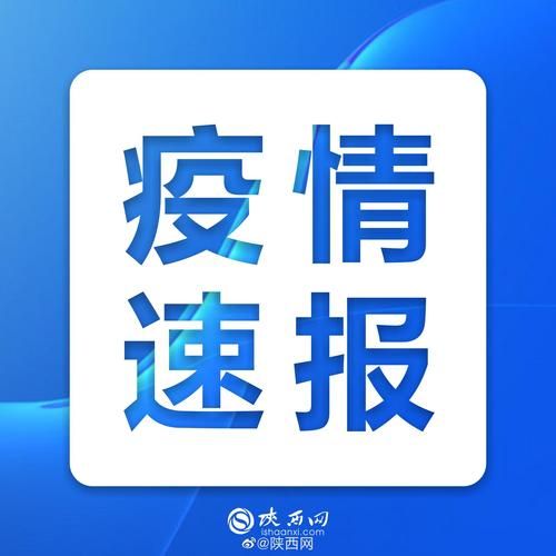 【多地新增无症状感染者29例山丹县19例_山丹县最新疫情】