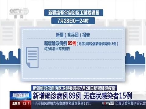 包含新疆维吾尔自治区自治区直辖县级行政区划石河子近5天无新增无症状感染者的词条
