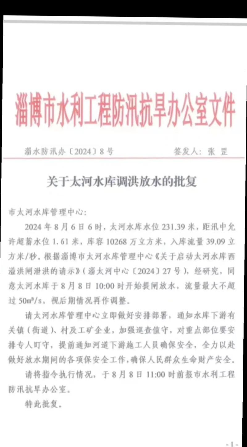 山东省淄博市临淄区最新通告:所有人员管控区:临淄紧急通知