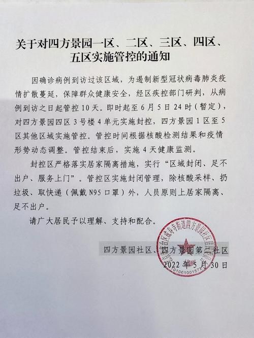 丰台区足不出户标准最新公布:北京 丰台区 不让出京