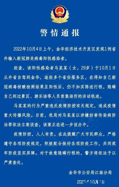 江苏扬州扬州经济技术开发区首例阳性感染者来源公布/扬州经济开发区疫情指挥部