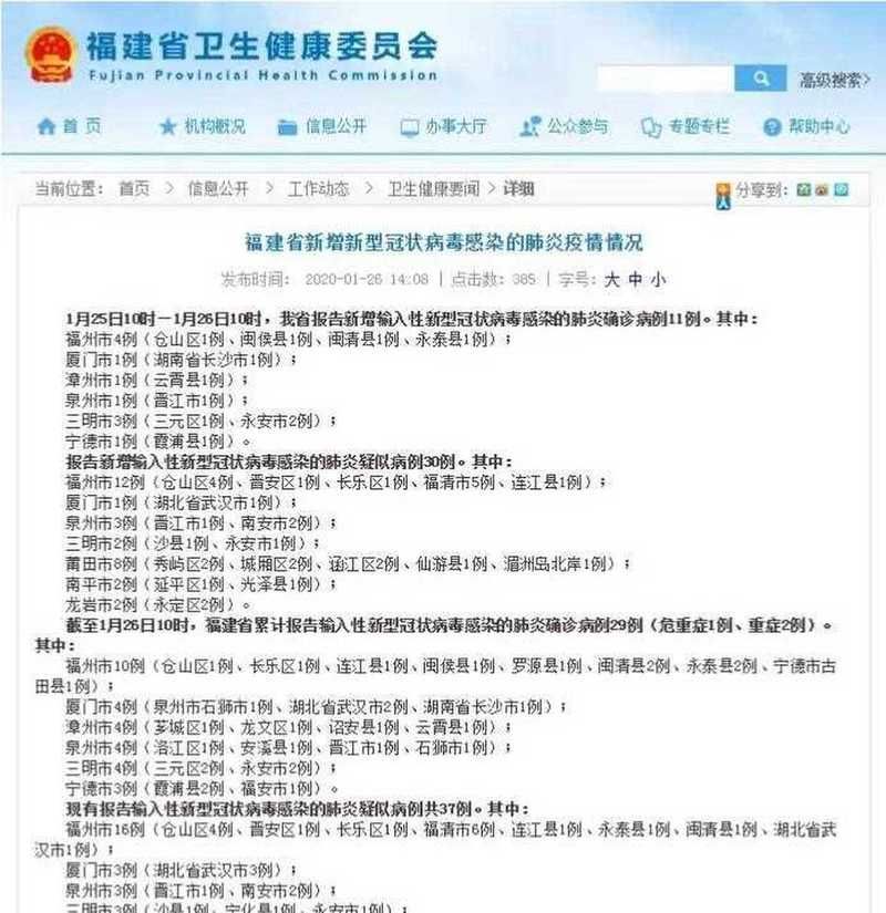 31省区市新增29例重症涉25省市:全国现有重症病例